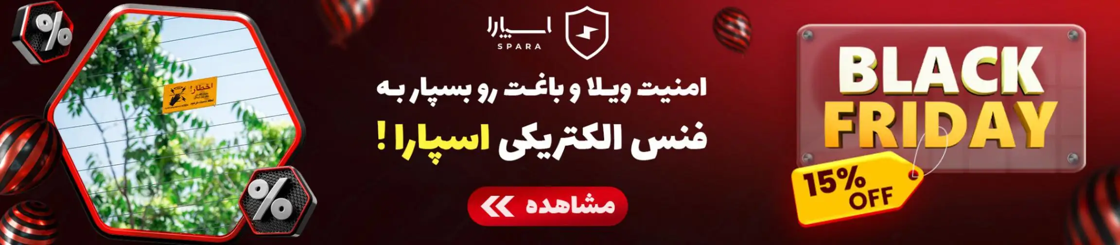 بنر تبلیغاتی