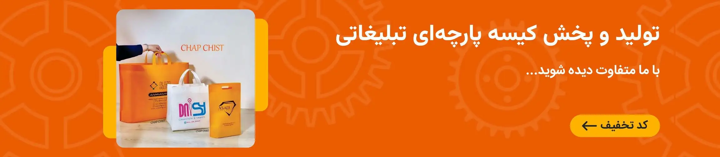 بنر تبلیغاتی