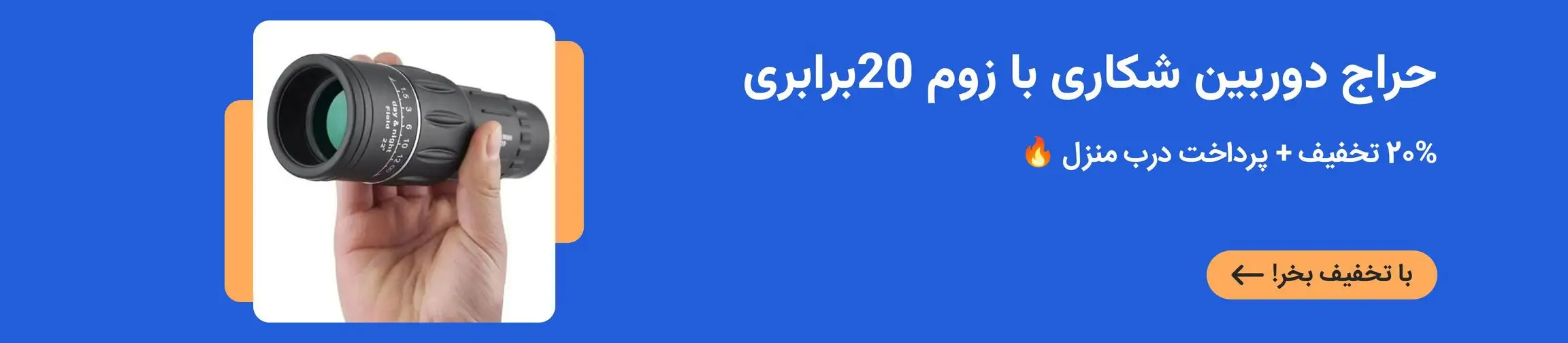 بنر تبلیغاتی