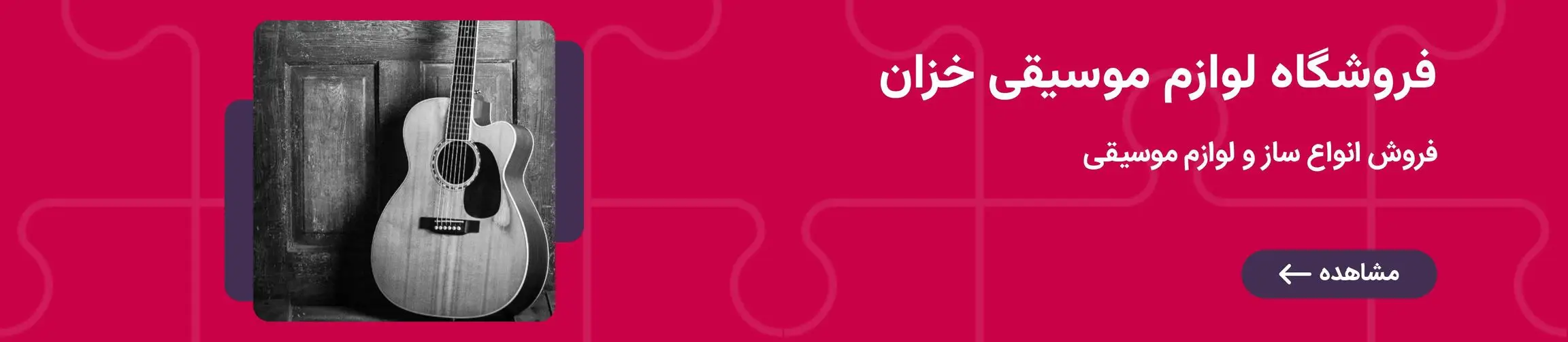 بنر تبلیغاتی