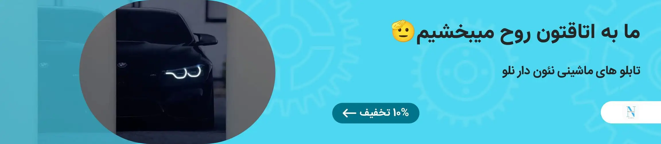 بنر تبلیغاتی