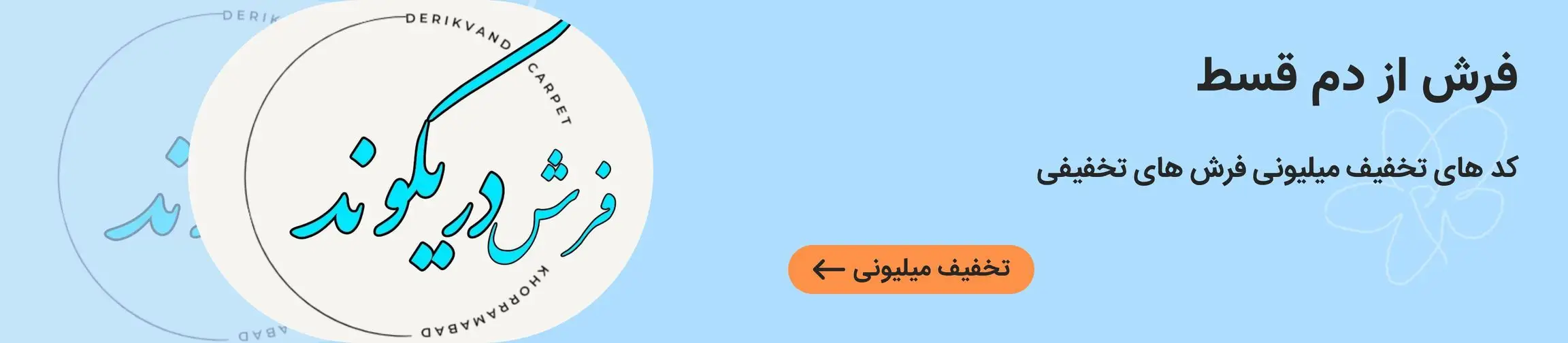 بنر تبلیغاتی