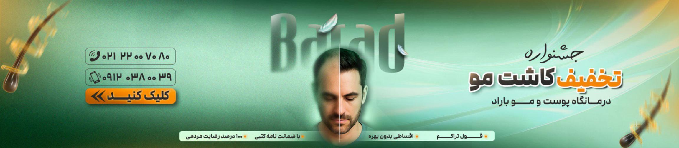 بنر تبلیغاتی