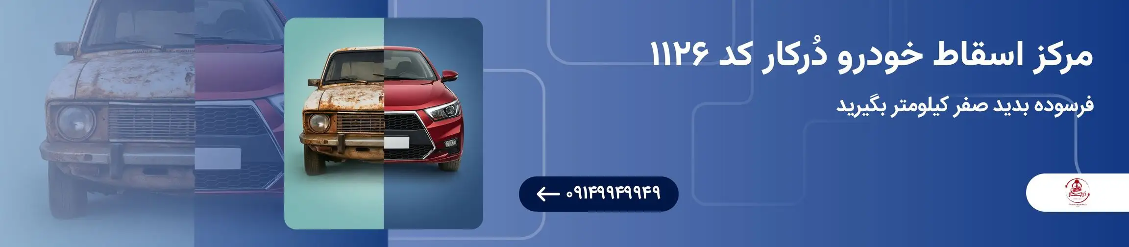 بنر تبلیغاتی