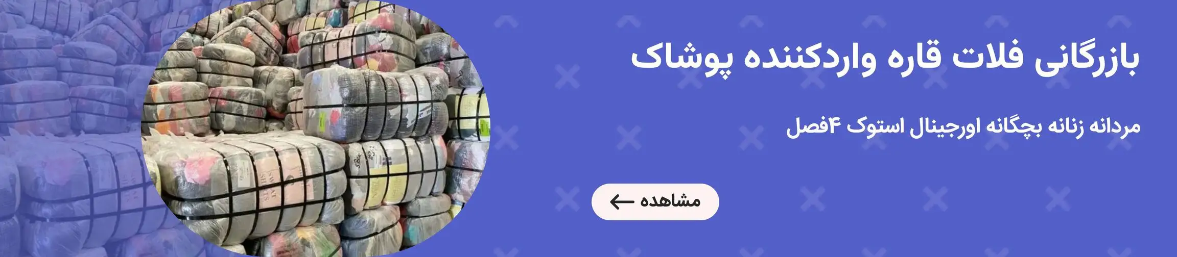 بنر تبلیغاتی