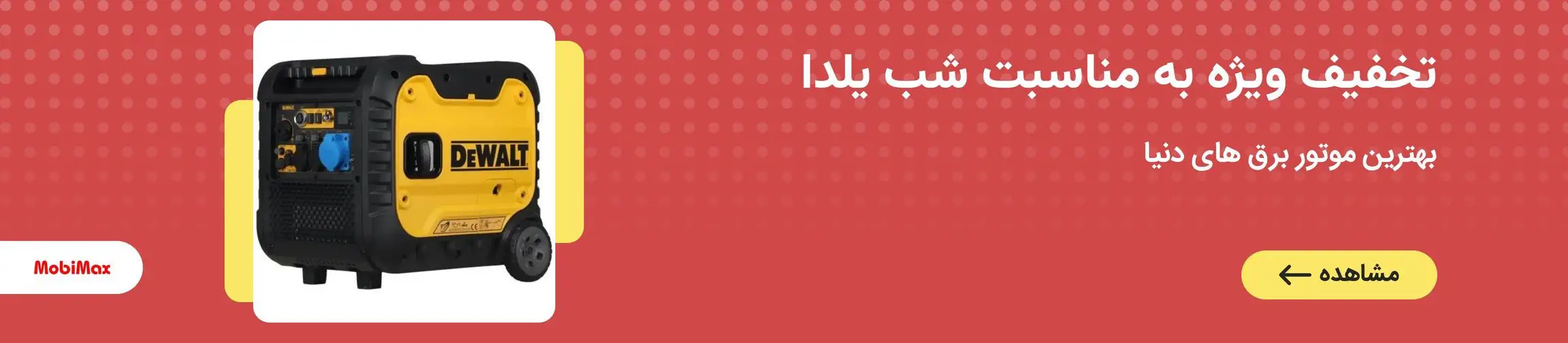 بنر تبلیغاتی