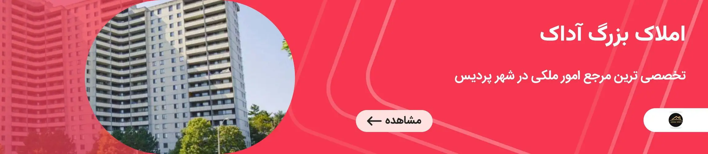 بنر تبلیغاتی