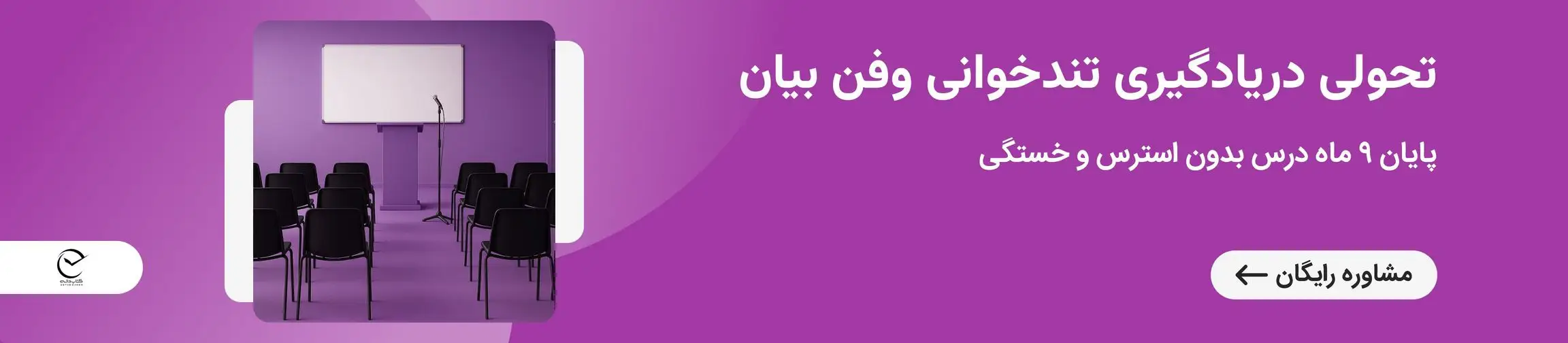 بنر تبلیغاتی