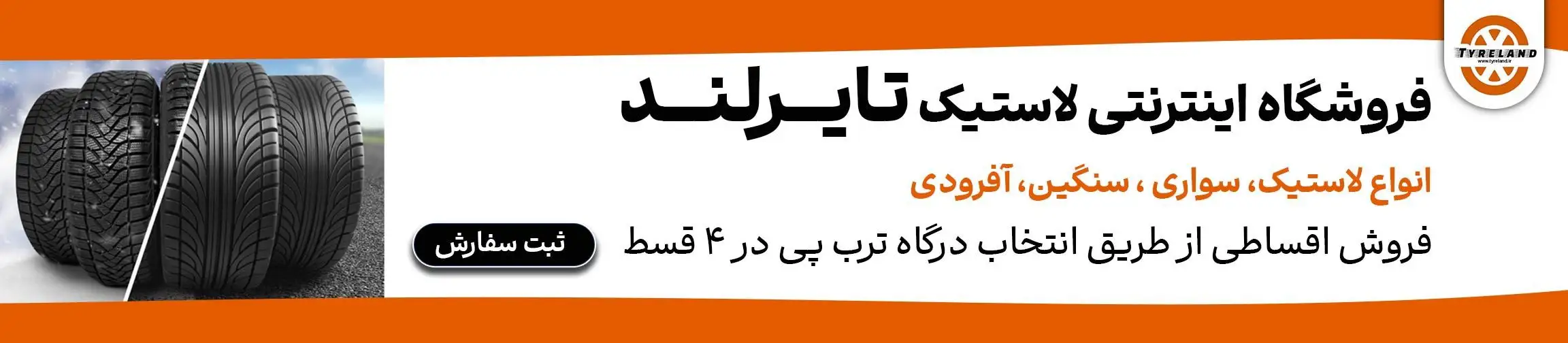 بنر تبلیغاتی