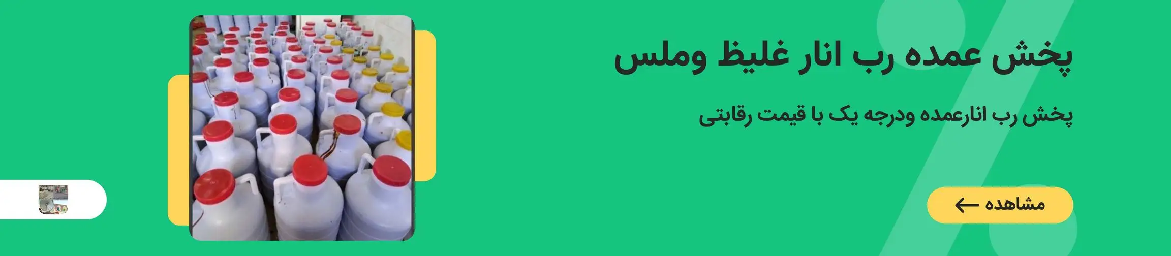 بنر تبلیغاتی