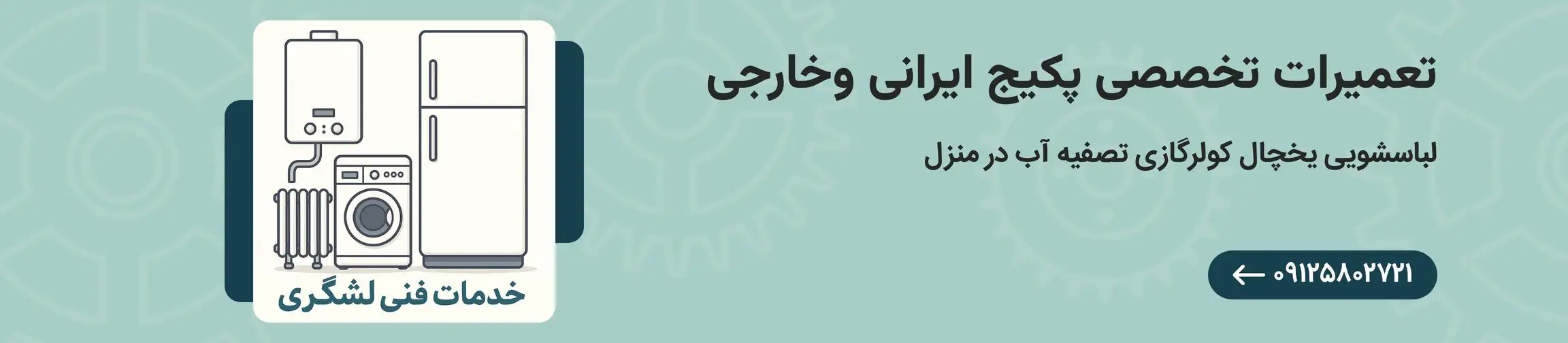 بنر تبلیغاتی