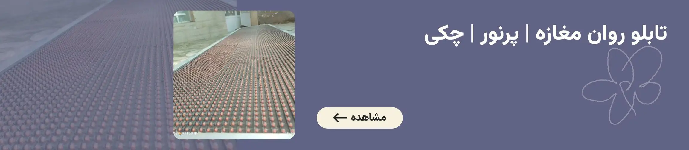 بنر تبلیغاتی