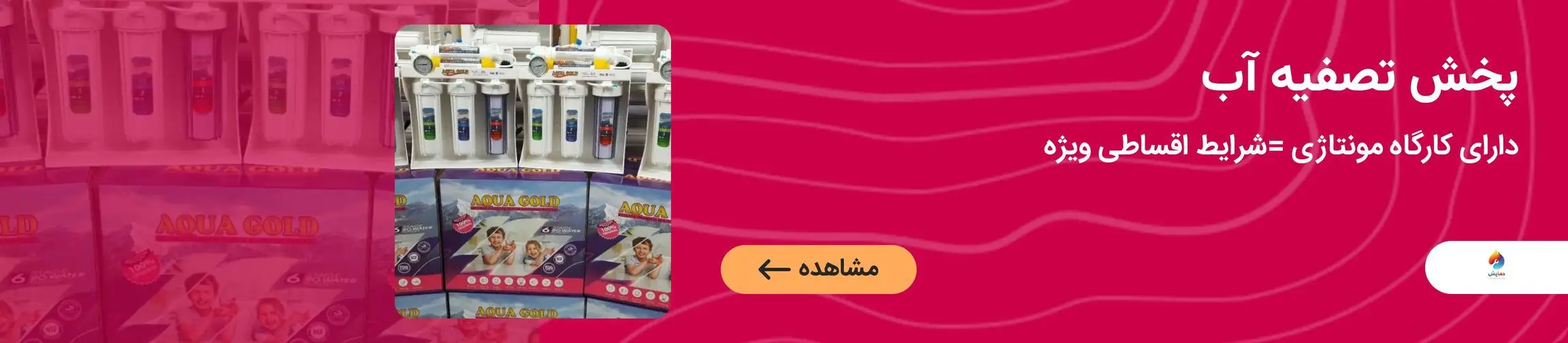 بنر تبلیغاتی