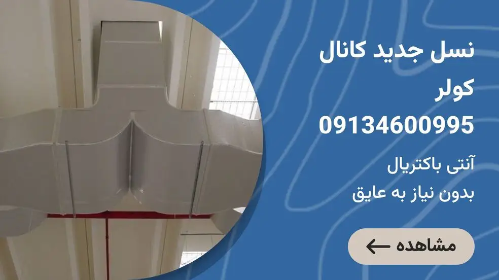 بنر تبلیغاتی