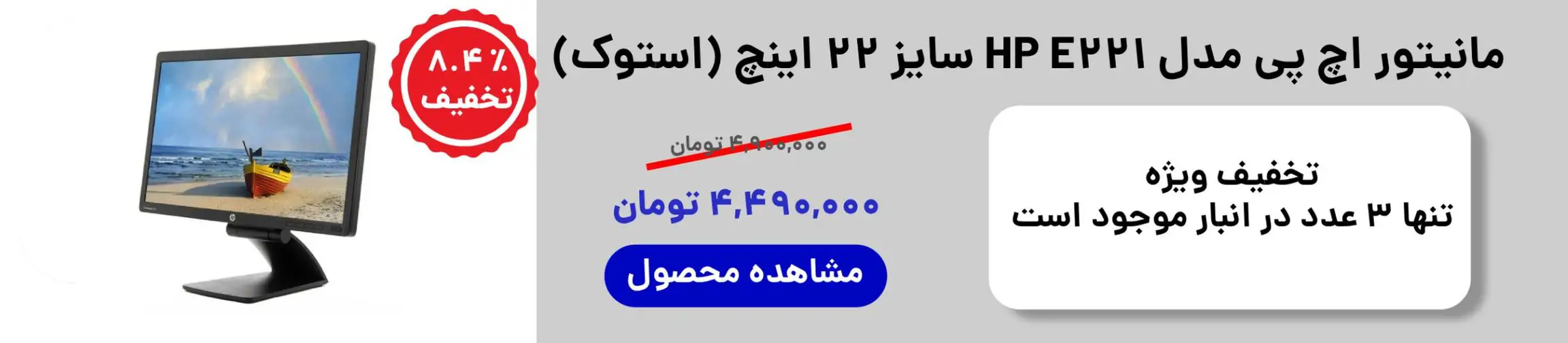 بنر تبلیغاتی