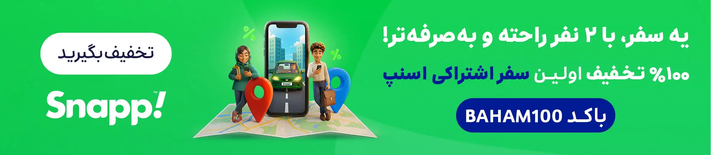 بنر تبلیغاتی