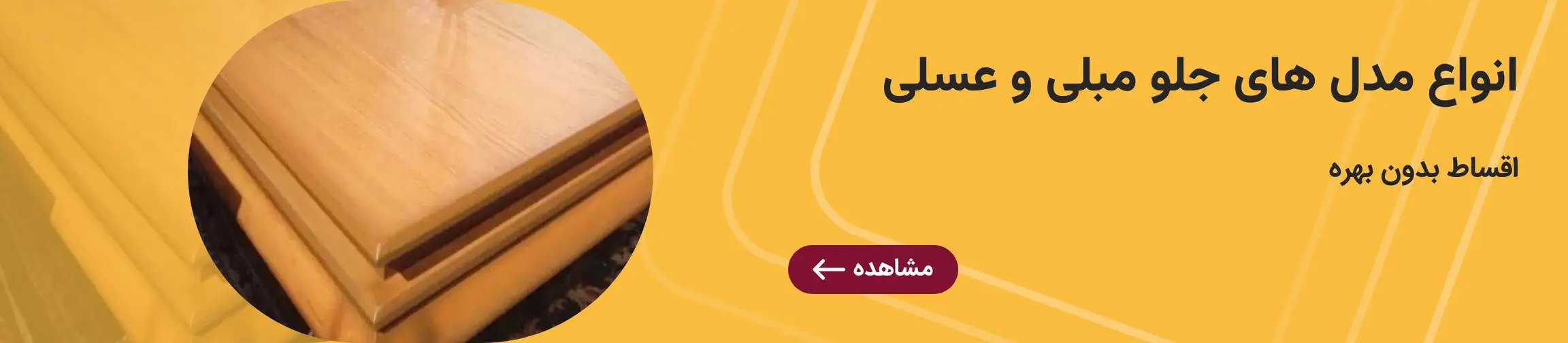 بنر تبلیغاتی