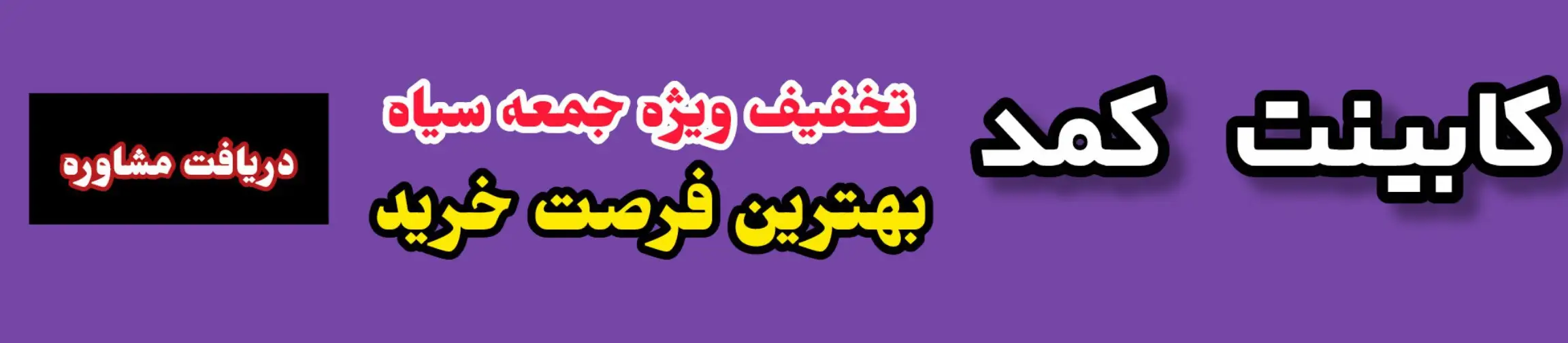 بنر تبلیغاتی