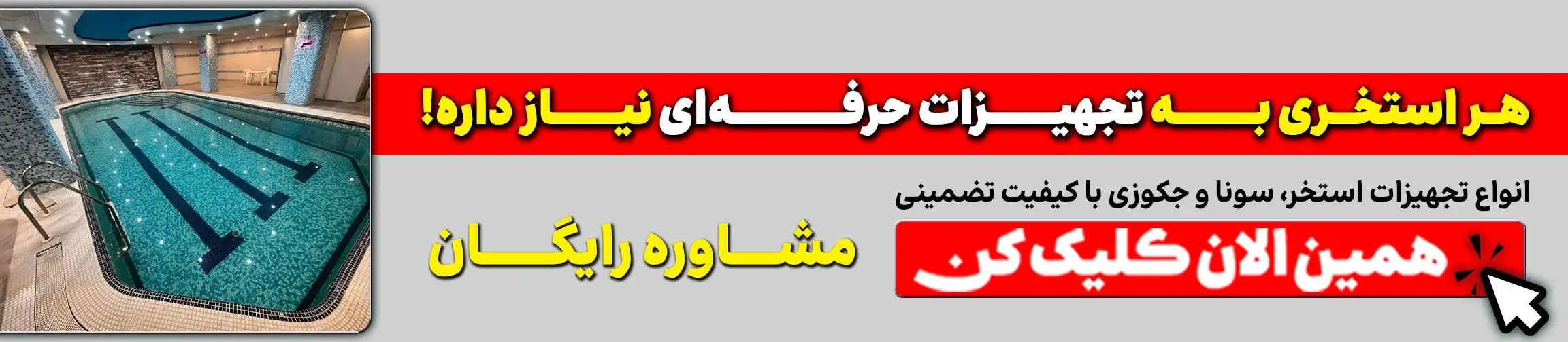 بنر تبلیغاتی