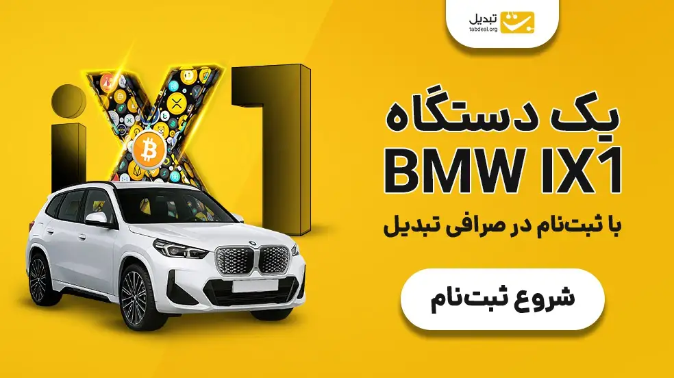 بنر تبلیغاتی