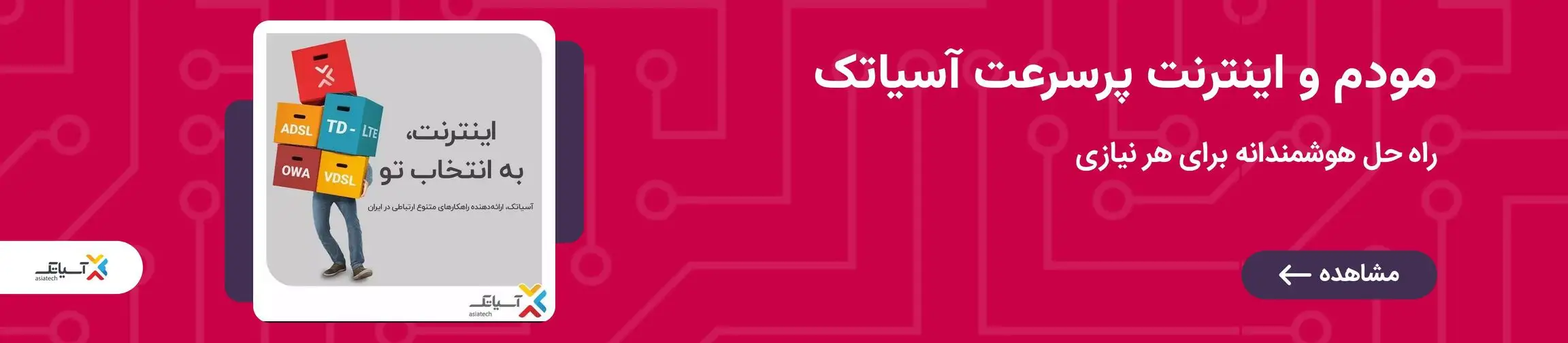 بنر تبلیغاتی