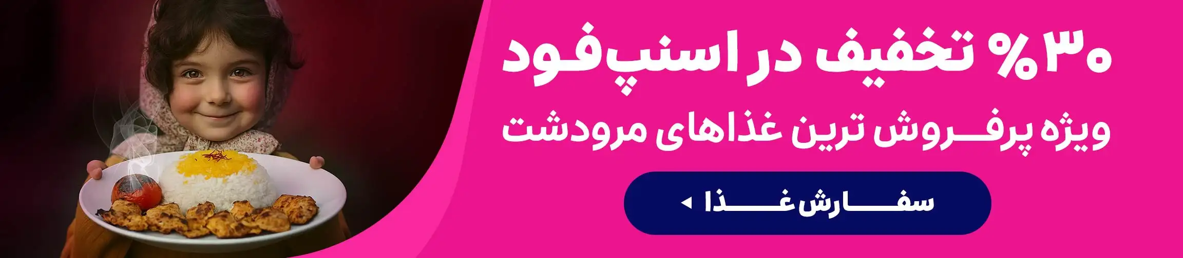 بنر تبلیغاتی