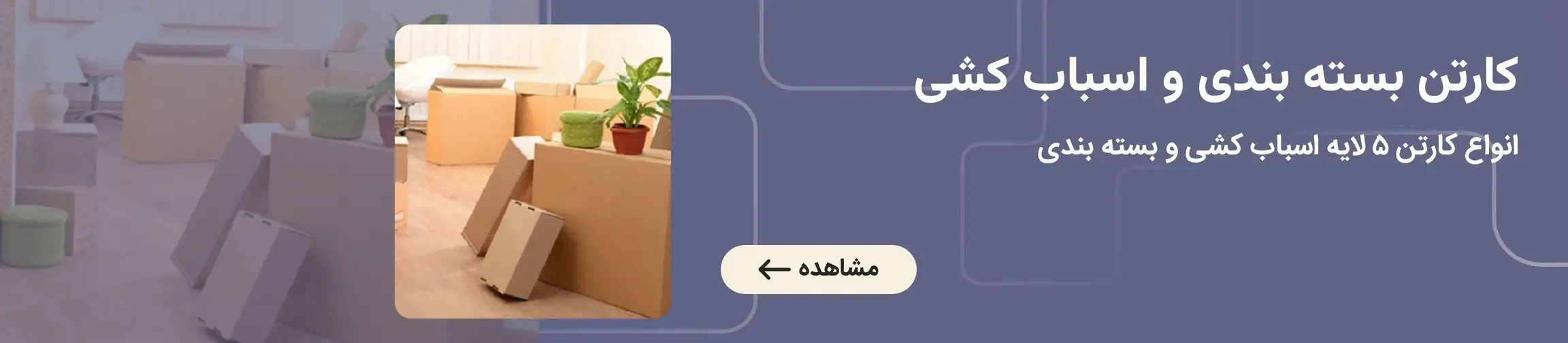 بنر تبلیغاتی