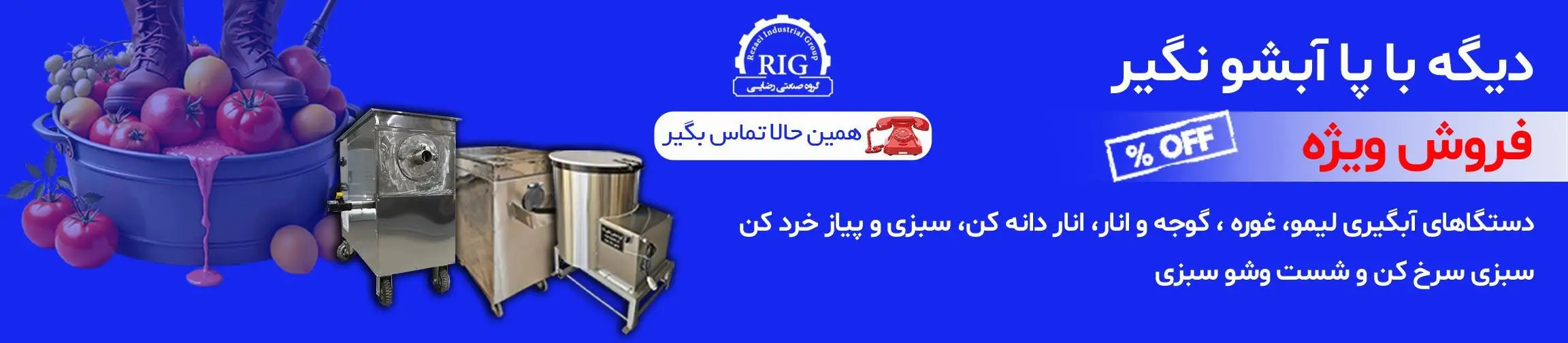 بنر تبلیغاتی