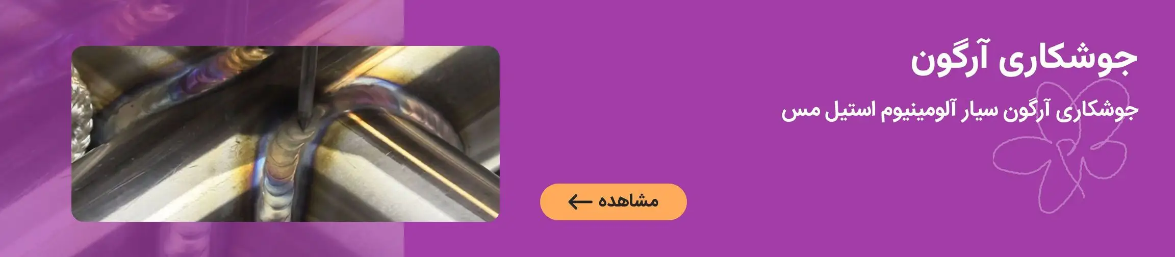 بنر تبلیغاتی