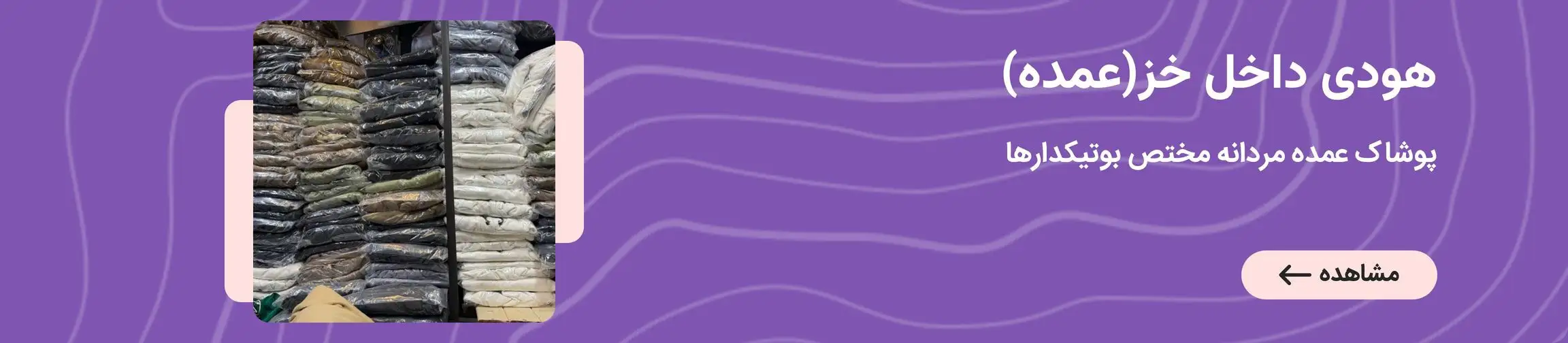 بنر تبلیغاتی