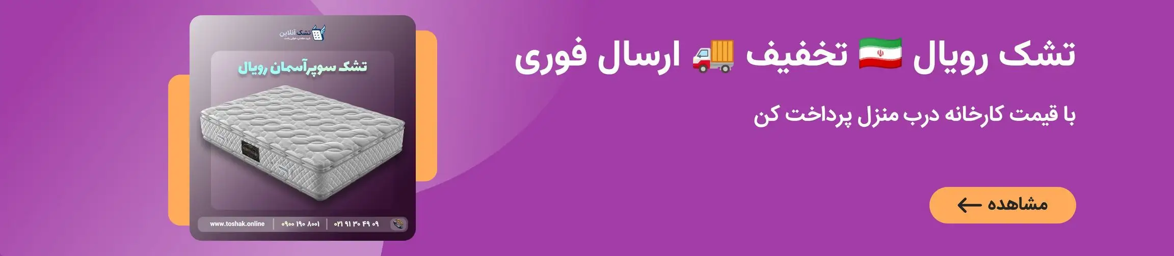 بنر تبلیغاتی