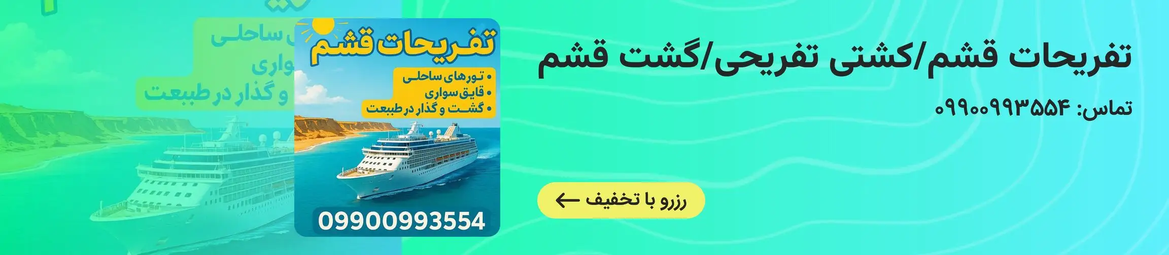 بنر تبلیغاتی
