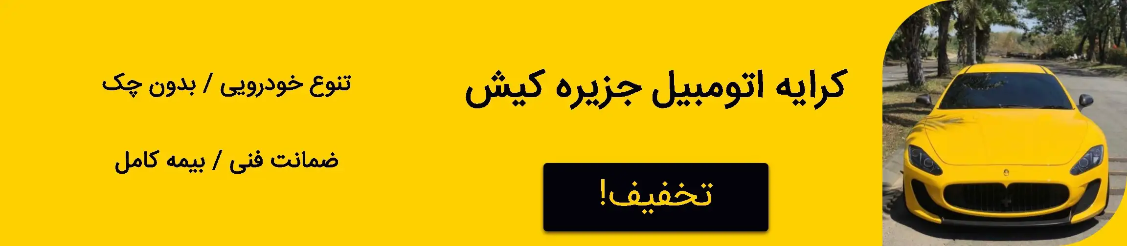 بنر تبلیغاتی