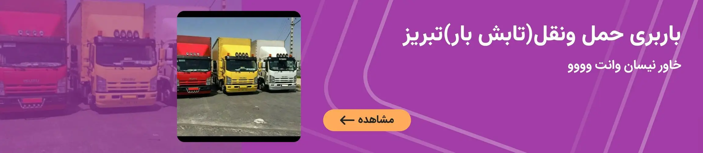 بنر تبلیغاتی