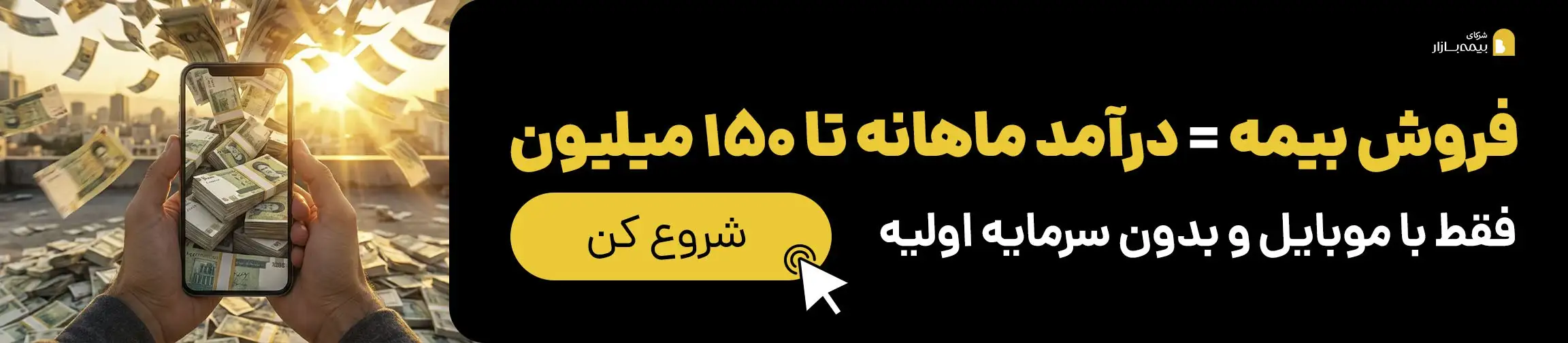 بنر تبلیغاتی