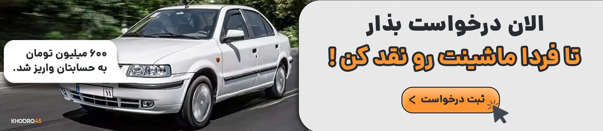 بنر تبلیغاتی