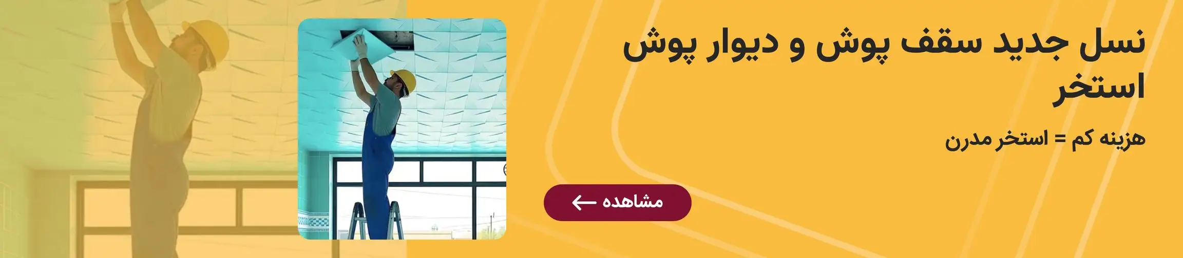 بنر تبلیغاتی