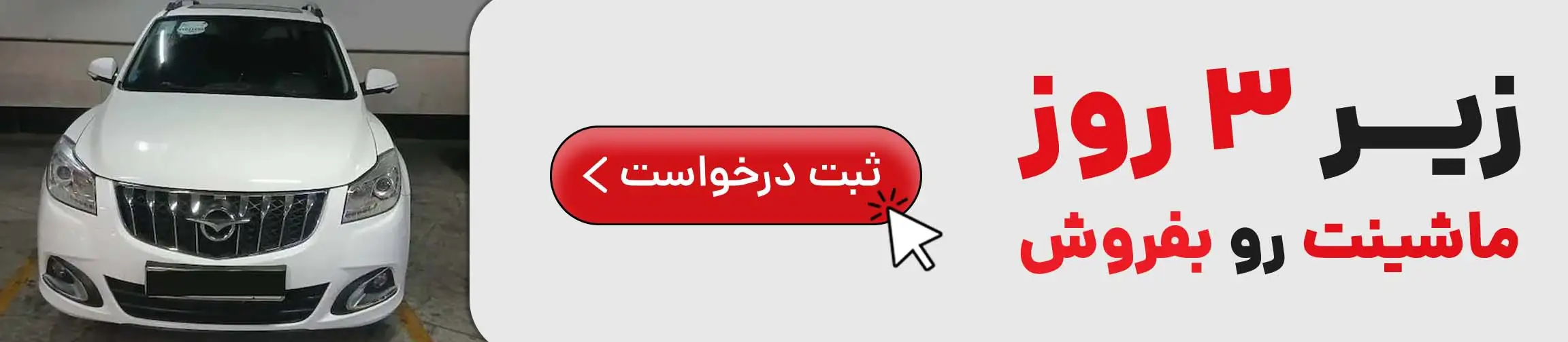 بنر تبلیغاتی