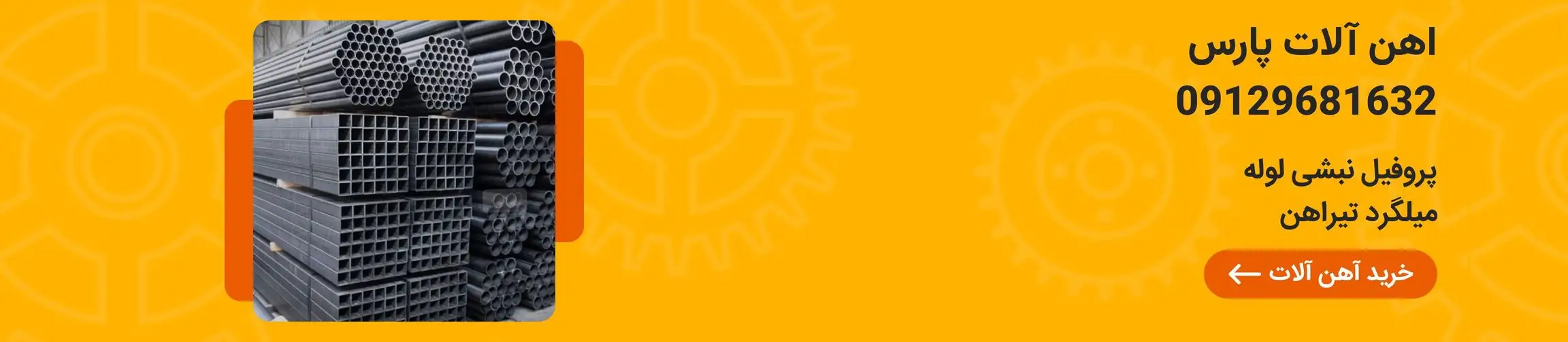 بنر تبلیغاتی