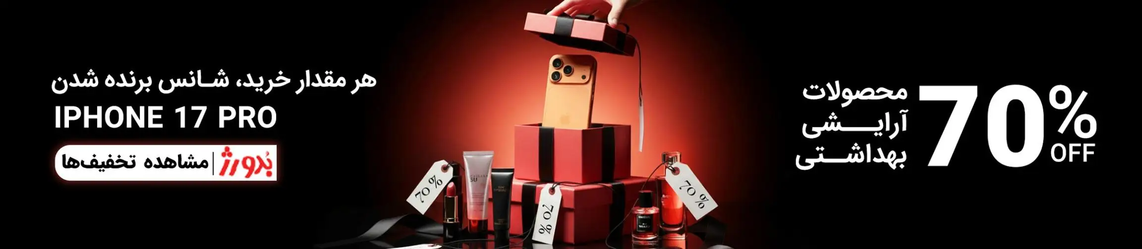 بنر تبلیغاتی