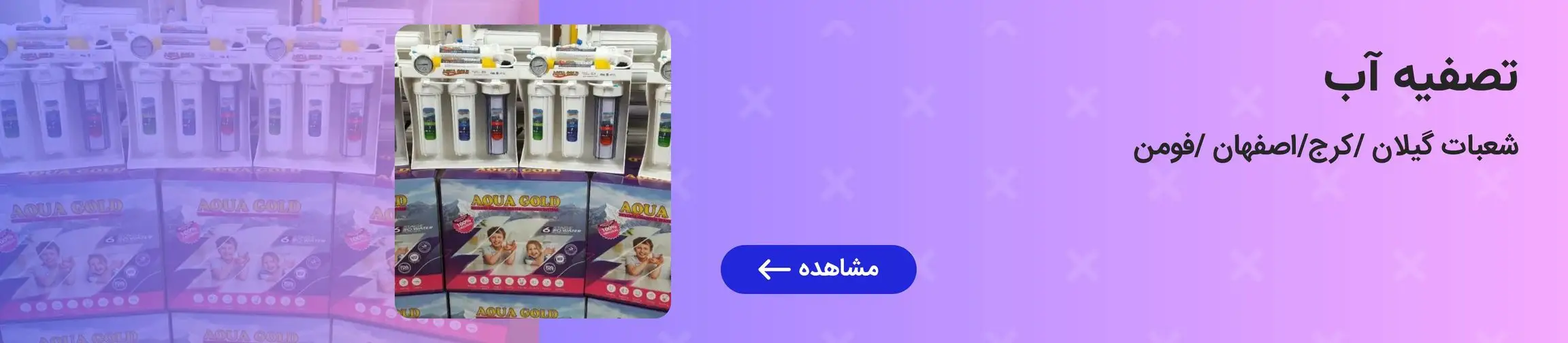 بنر تبلیغاتی