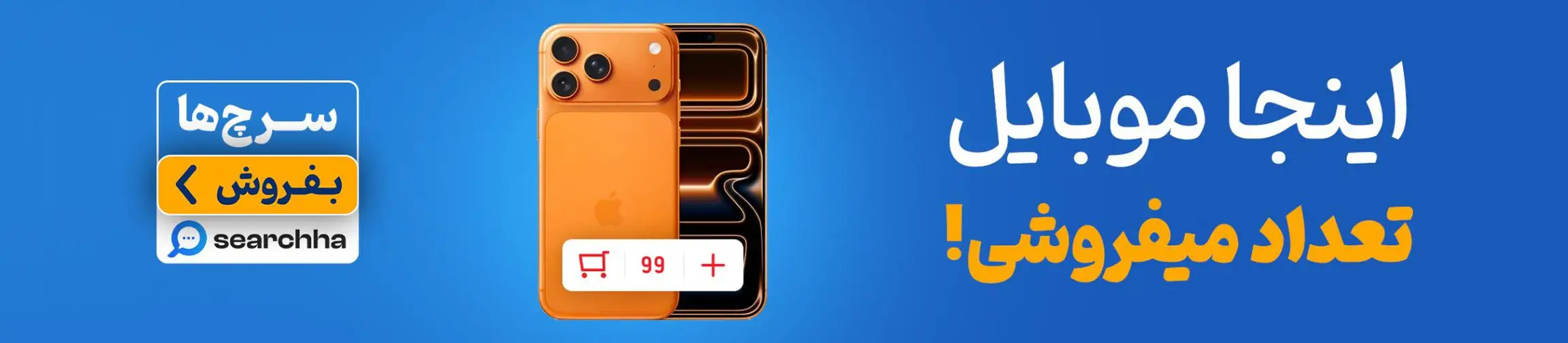 بنر تبلیغاتی