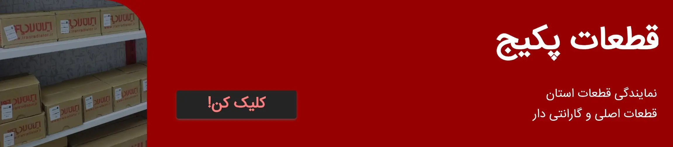 بنر تبلیغاتی