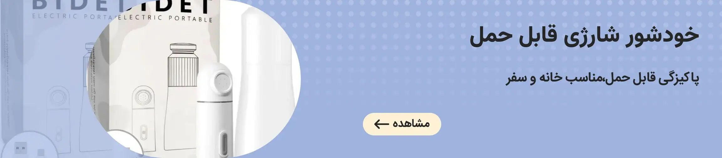 بنر تبلیغاتی