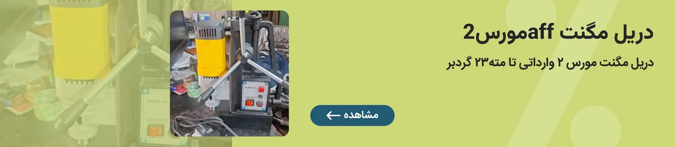 بنر تبلیغاتی