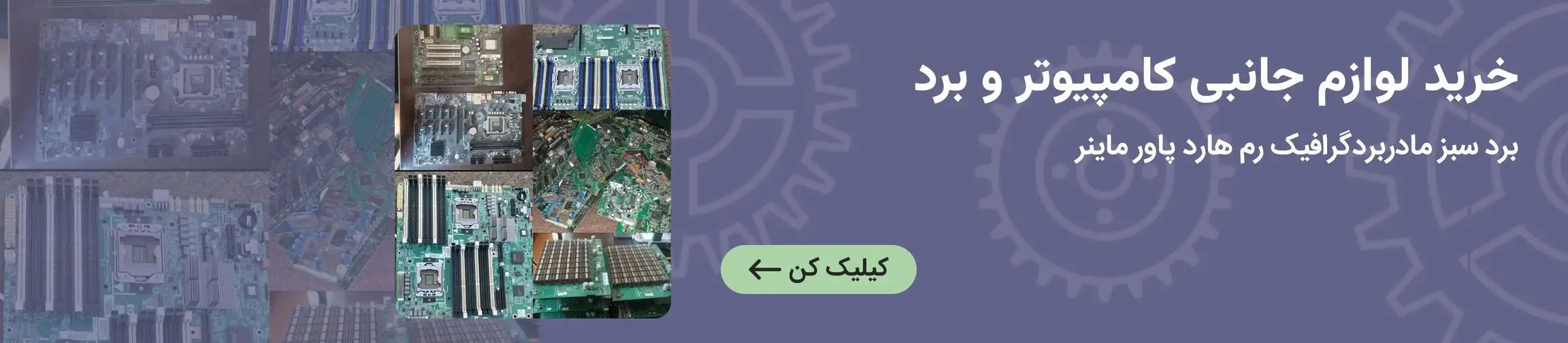 بنر تبلیغاتی