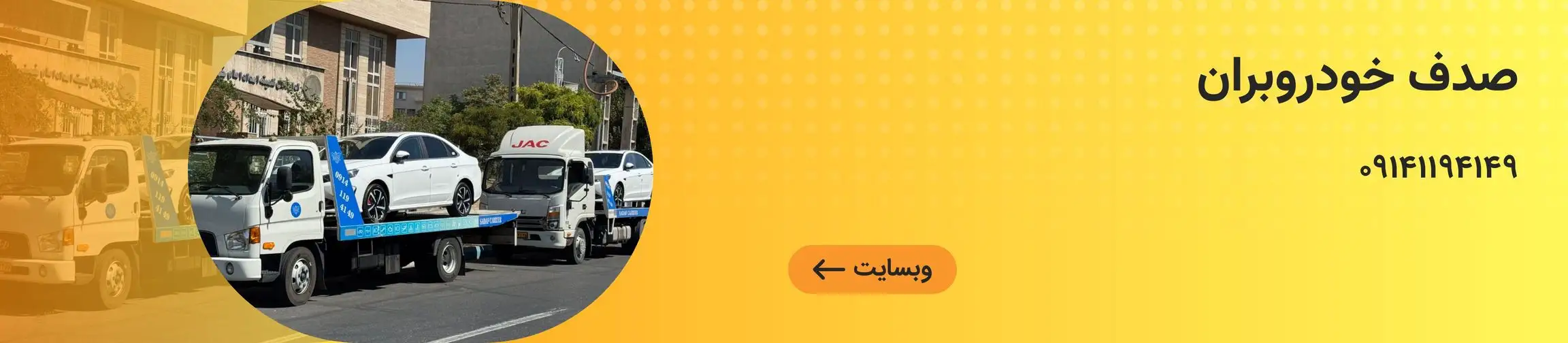 بنر تبلیغاتی