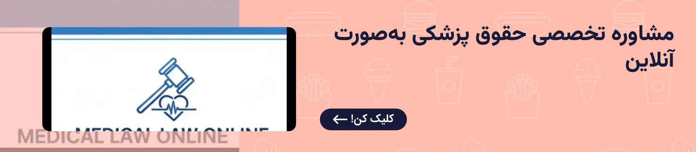 بنر تبلیغاتی