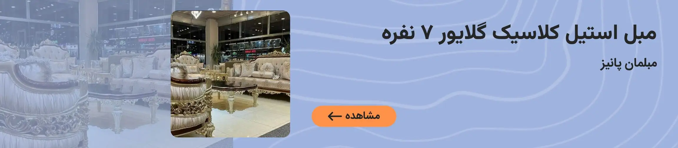 بنر تبلیغاتی