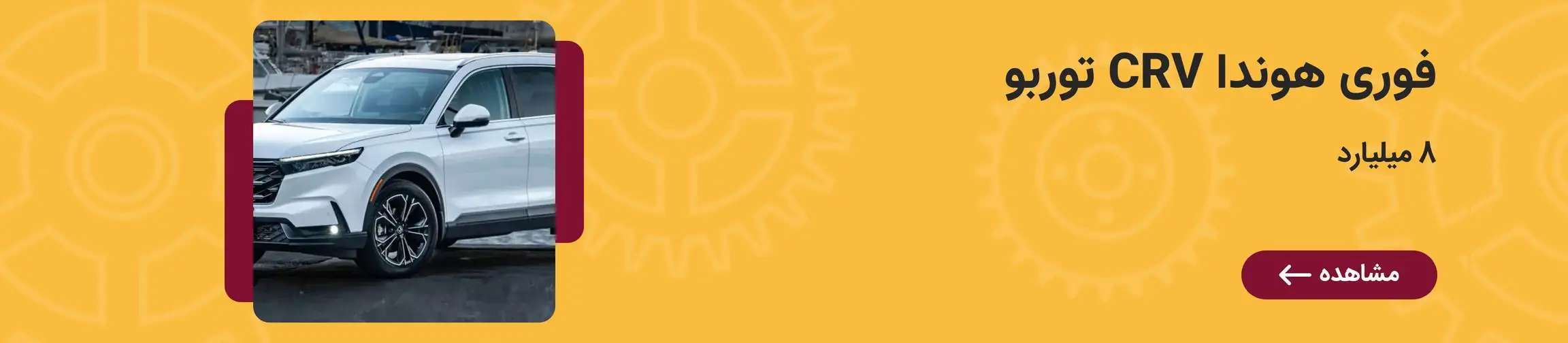 بنر تبلیغاتی